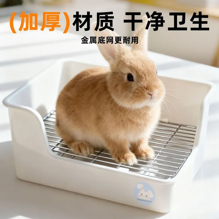 刺星球大号防掀翻兔子厕所固定方厕龙猫豚鼠便盆兔兔厕所兔兔用品