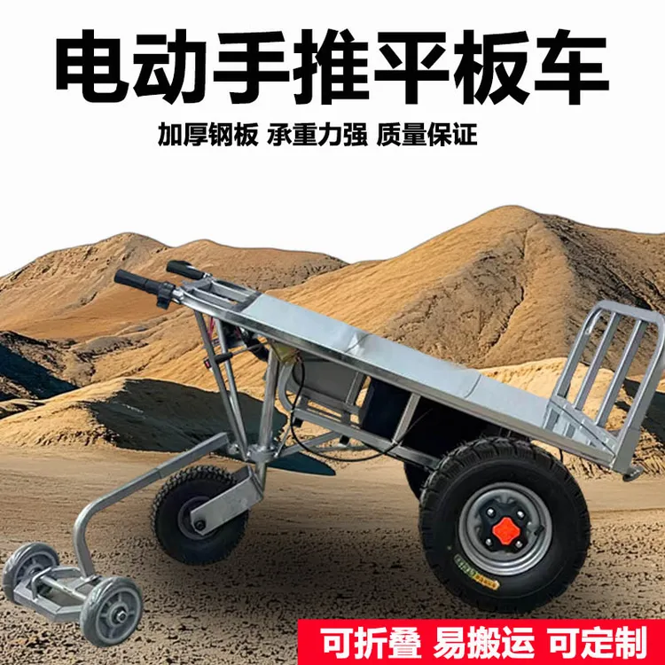 电动搬运车老虎手推车工地上料拉砖电动车沙子水泥折叠便携平板车