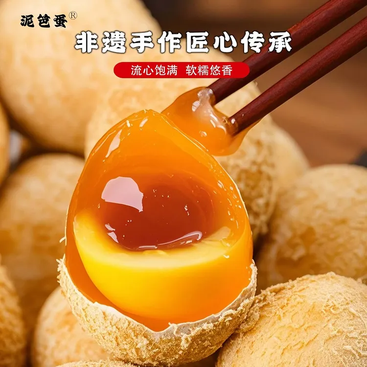 四川非遗黄心鸭皮蛋溏心松花皮蛋无铅鸭蛋松花蛋