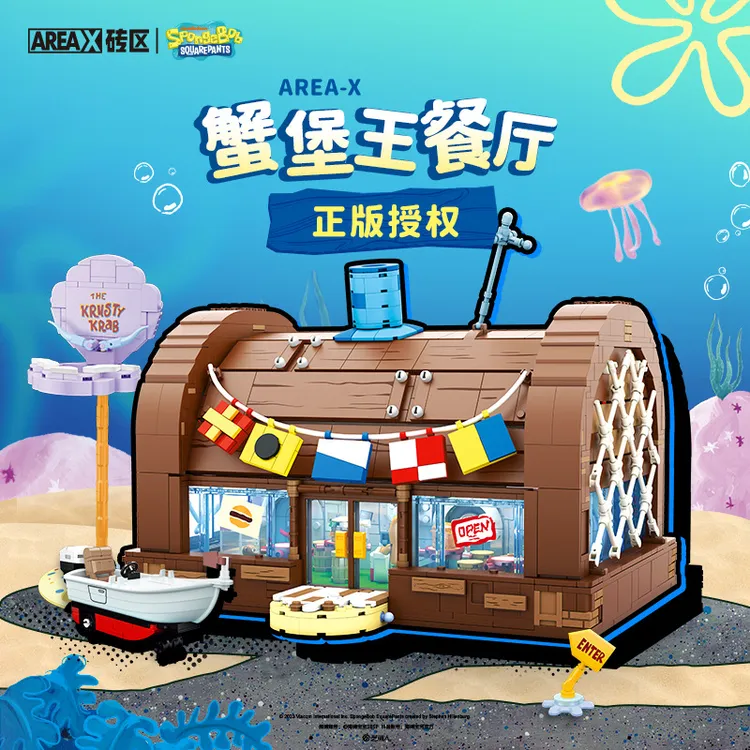 W海绵宝宝IP菠萝屋兼容积木益智拼插diy进阶积木玩具儿童节日礼物