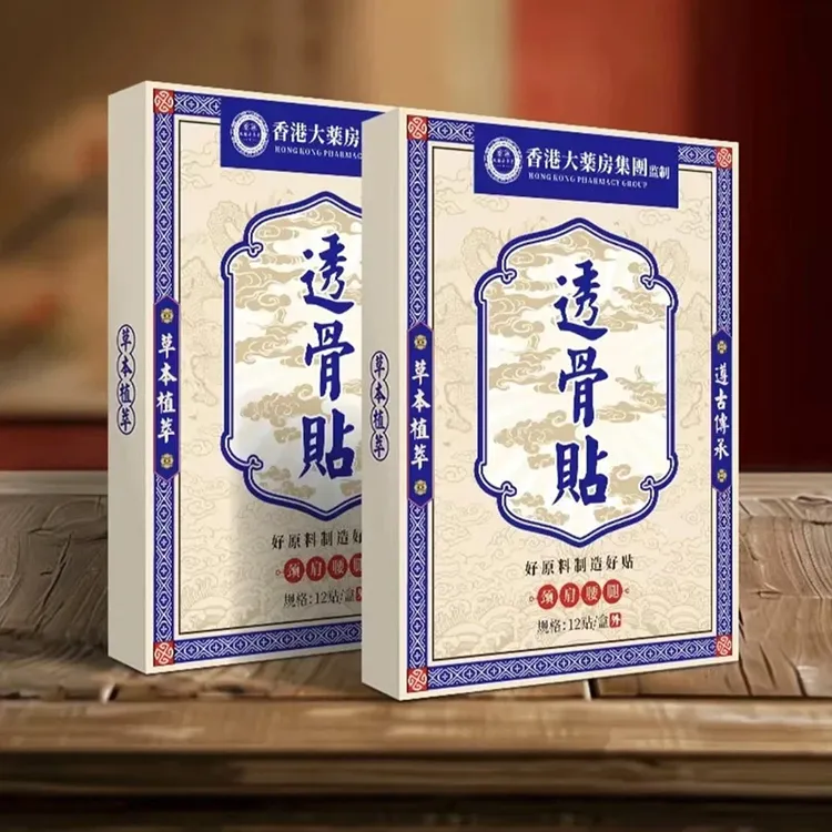 【买5单赠1单】【买10单赠3单】香港透骨贴 肩颈椎腰膝盖关节全身可用