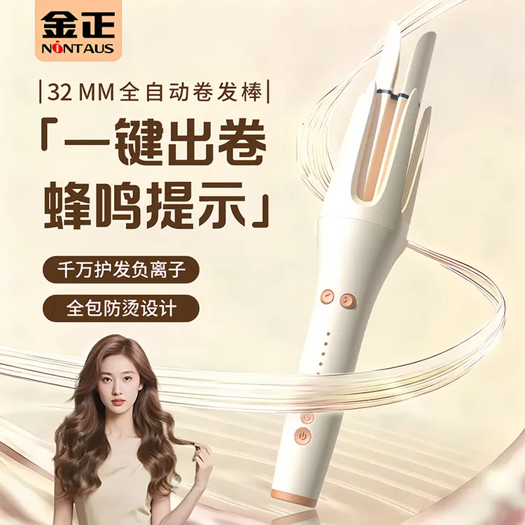 金正全自动卷发棒32mm大波浪负离子大卷定型持久小功率宿舍大学生