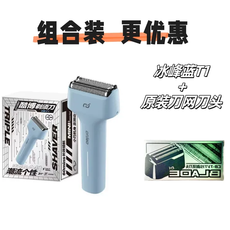 酷博大功率电动往复式剃须刀刮胡刀多功能全身水洗粗硬胡茬组合装