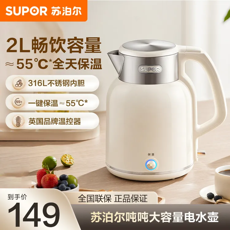 苏泊尔电水壶2L大容量恒温电热水壶双层保温壶全自动316L烧水壶