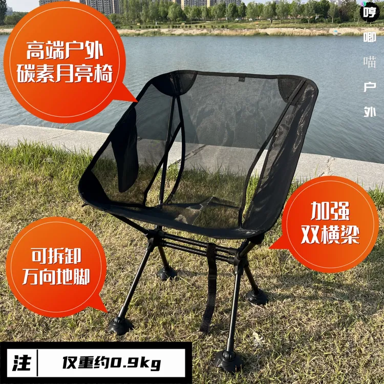 哼唧喵高端户外露营碳素月亮椅碳纤维折叠月亮椅便携超轻超透气