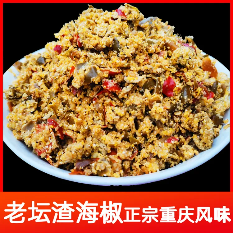 重庆石柱特产正宗老坛发酵鲊杂面渣海椒辣椒酸辣子下饭菜榨广椒