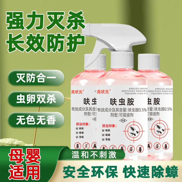 新型家用除蟑呋虫胺喷雾剂室内灭蟑螂灭跳蚤灭蚂蚁等无色无味A3