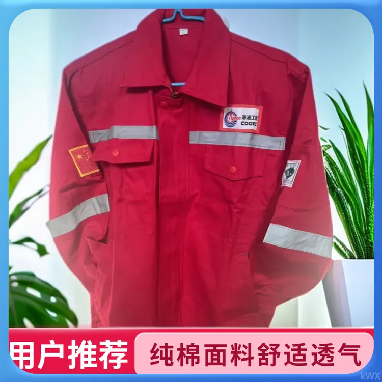 海油拉链套装时尚套装薄款透气纯棉工装制服青春衬衫流行春秋秋冬