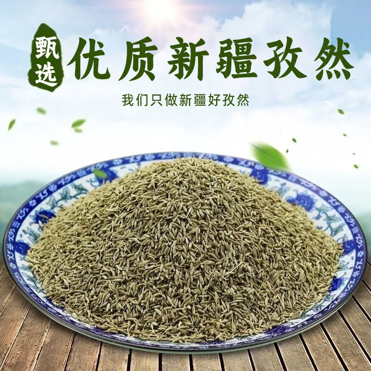 咕噜喵2025年正宗新疆孜然粒家用烧烤撒料烤羊肉串必备商用批发