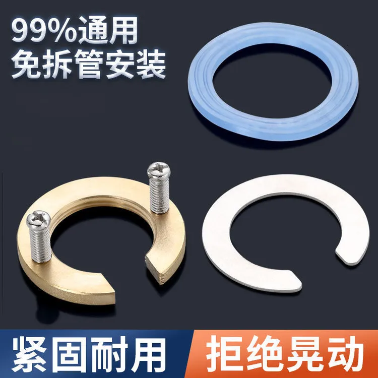【三件套】防松动螺母冷热水龙头固定神器卫生间通用紧固件底座配件