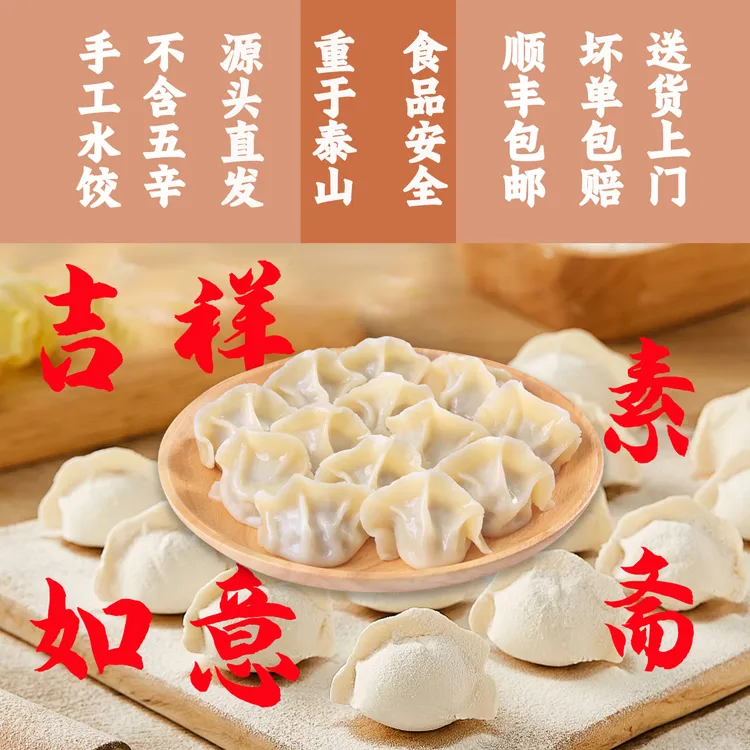 佛系无五辛手工纯净素水饺不含白砂糖及蛋奶制品抄手顺丰包邮