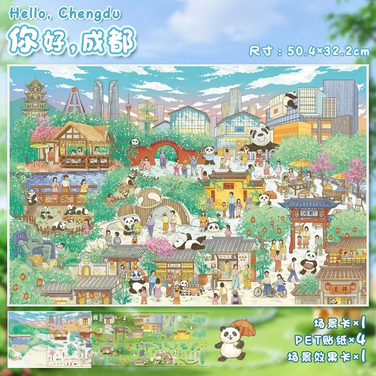 艺蓝59.0造景贴纸超大版覆膜你好成都欢乐动物园场景贴纸3d沉浸式