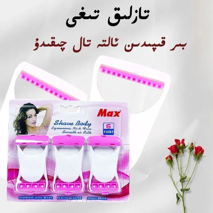 女士专用手动刮毛刀腋毛腋下剃毛器6tallik tig