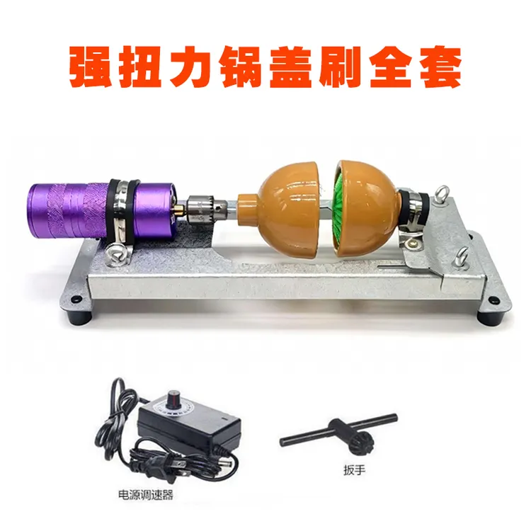 全自动电动核桃刷文玩锅盖核桃刷猪鬃核桃保养清理包浆工具套装