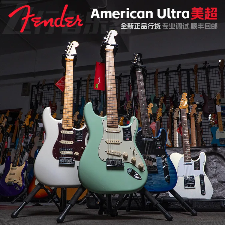 全新特价Fender芬达电吉他美超系列美产超级系列总连接吉他乐器
