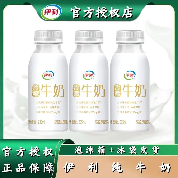 伊利透明瓶装纯牛奶235ml6/15瓶 原生高钙 学生营养早餐奶