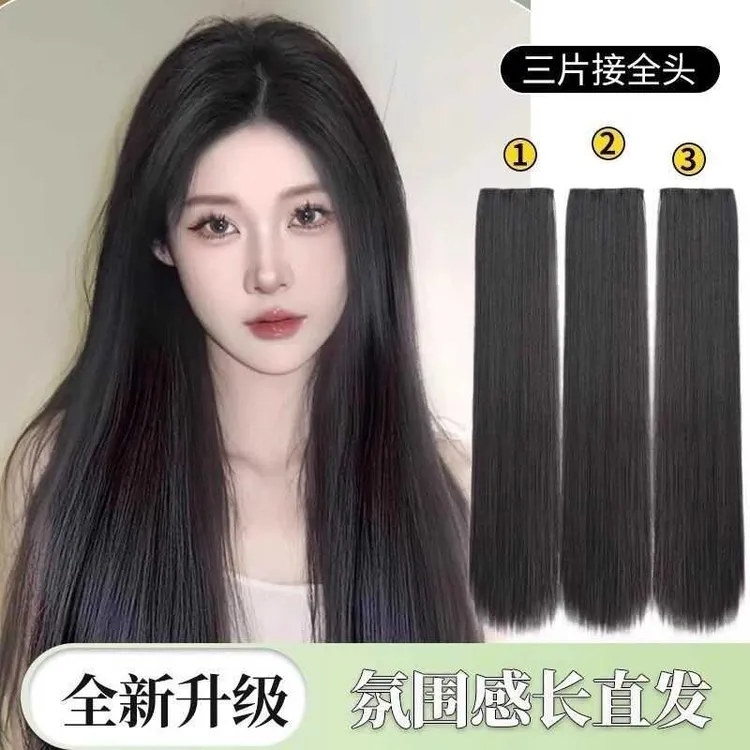 假发片女全头三片式长发接发片量仿真发无痕贴片头发直发发丝