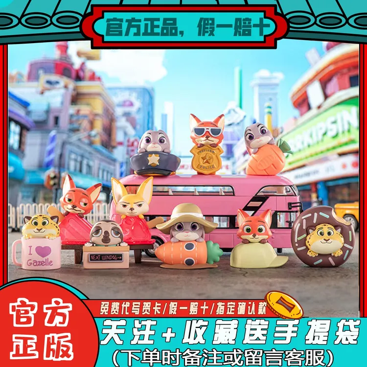 正品疯狂动物城下午茶系列盲盒迷你手办玩具可爱公仔潮玩动漫摆件