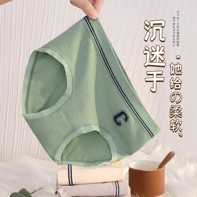 温暖印象日系简约无缝内裤女款简约大包臀弹力中腰亲肤三角内裤