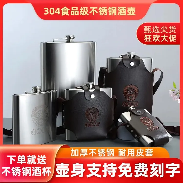 304不锈钢酒壶新款高档酒瓶白钢户外随身大容量便携式装白酒家用