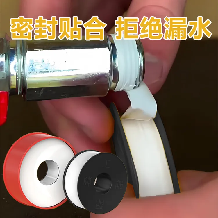 生料带加厚防水管龙头角阀密封止水生胶带耐腐蚀家用防汗枕巾套装
