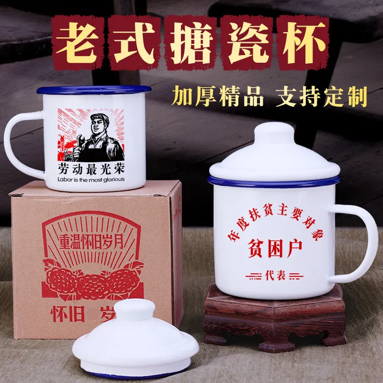 派连天双层加厚搪瓷杯老式茶缸子喝水杯办公室大容量马克杯可茶杯