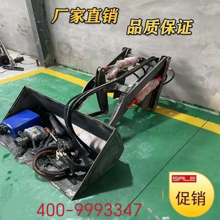拖拉机小四轮改装前置铲小铲车多缸机单缸机通用加厚铲斗一杆操作