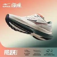 erke/鸿星尔克【卢教练专属】揽跃透气轻弹软底运动鞋51125103309