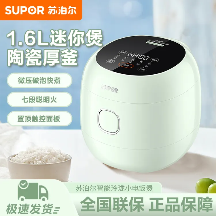 苏泊尔电饭煲家用迷你智能多功能陶瓷内胆小型全自动不粘电饭锅