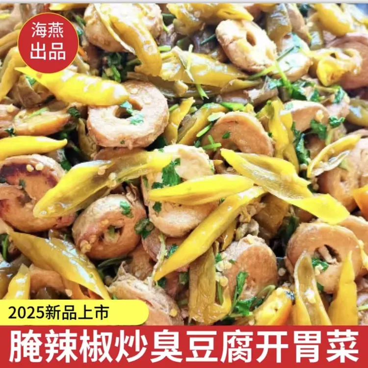臭豆腐河南信阳新县农家特产纯手工制作臭豆腐下饭菜菜炒好发货