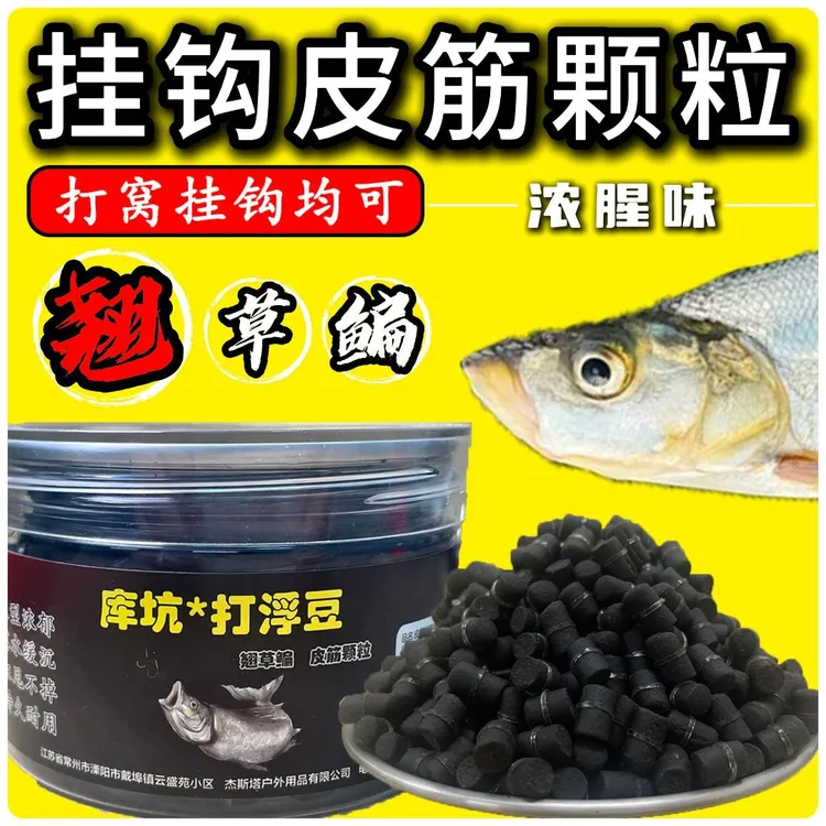 小曹翘嘴挂钩皮筋颗粒脓腥缓沉野河湖库黑坑草鱼鳊鱼青鱼鲤鱼饵料