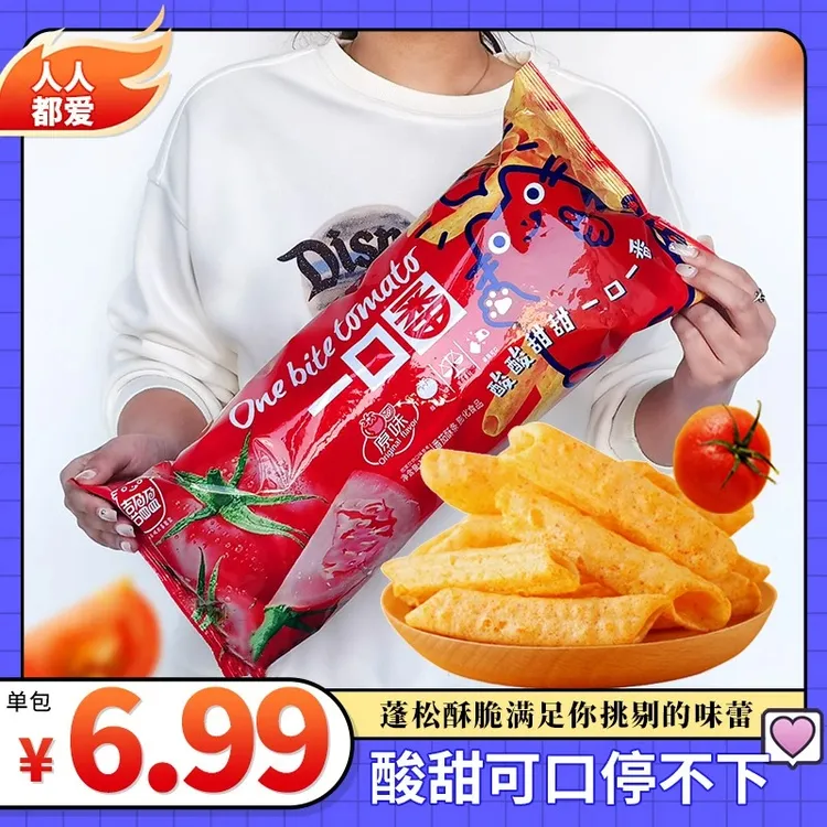 喜盈盈一口番网红虾条番茄味酥脆虾条休闲追剧零食