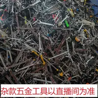 2109号居家日用五金工具手动工具其款式五金工具杂款以直播间为准