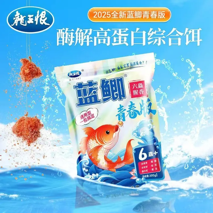 龙王恨蓝鲫青春版二代六虫腥香钓鱼饵料高动物蛋白适用于多鱼种