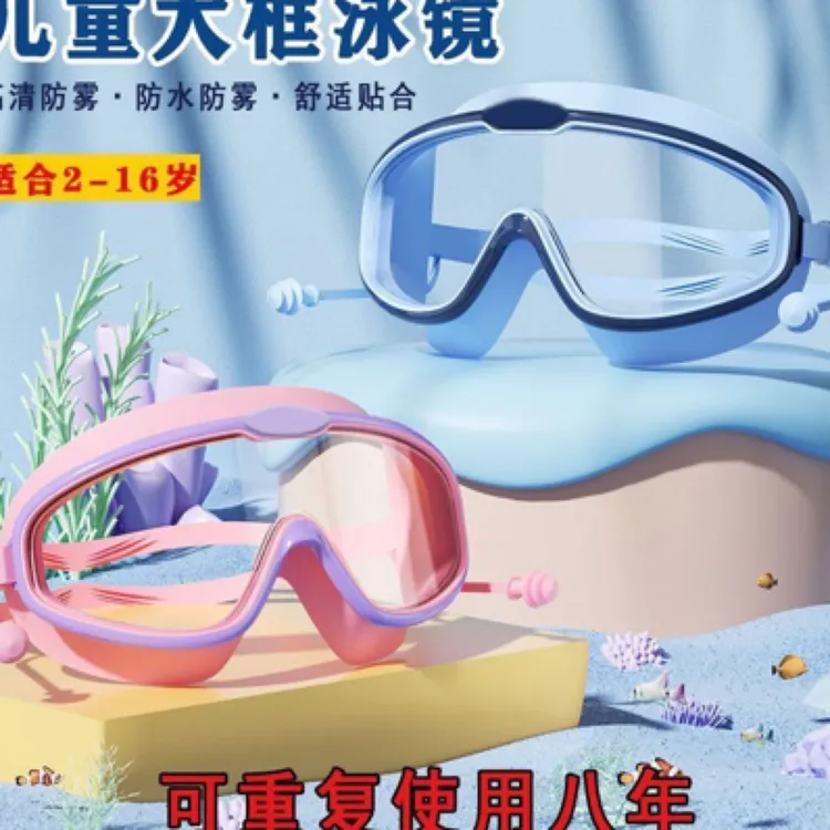 高清视频防水防雾大框泳镜专业潜水游泳装备家族附近儿童舒适小孩