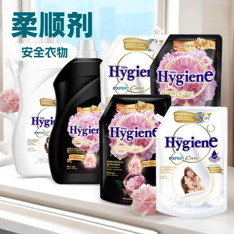 泰国进口柔顺剂hygiene黑芍药柔顺剂香氛衣物护理持久留香正装