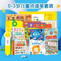 【买1赠4】小鸡球球32G智能AI点读笔0-6岁学前大组套