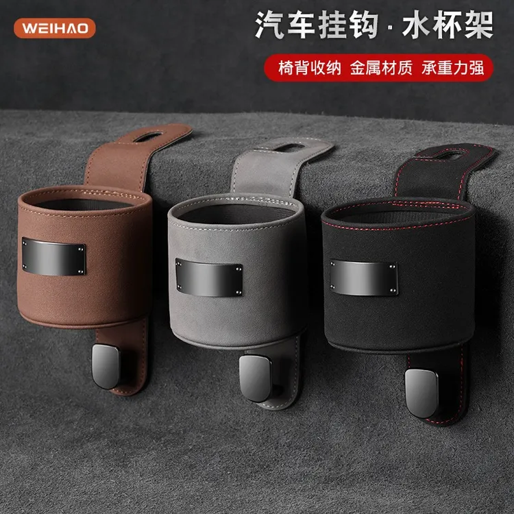 G古★翻毛皮车用水杯架饮料架汽车座椅背挂钩后背挂包挂小物品耐用
