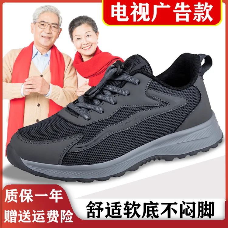 官方正品老人鞋春季新款中老年健步鞋软底防滑爸爸休闲妈妈运动鞋