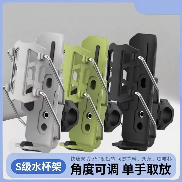 自适应折叠水杯架高品质摩托车支架自行车踏板电动车通用水壶支架