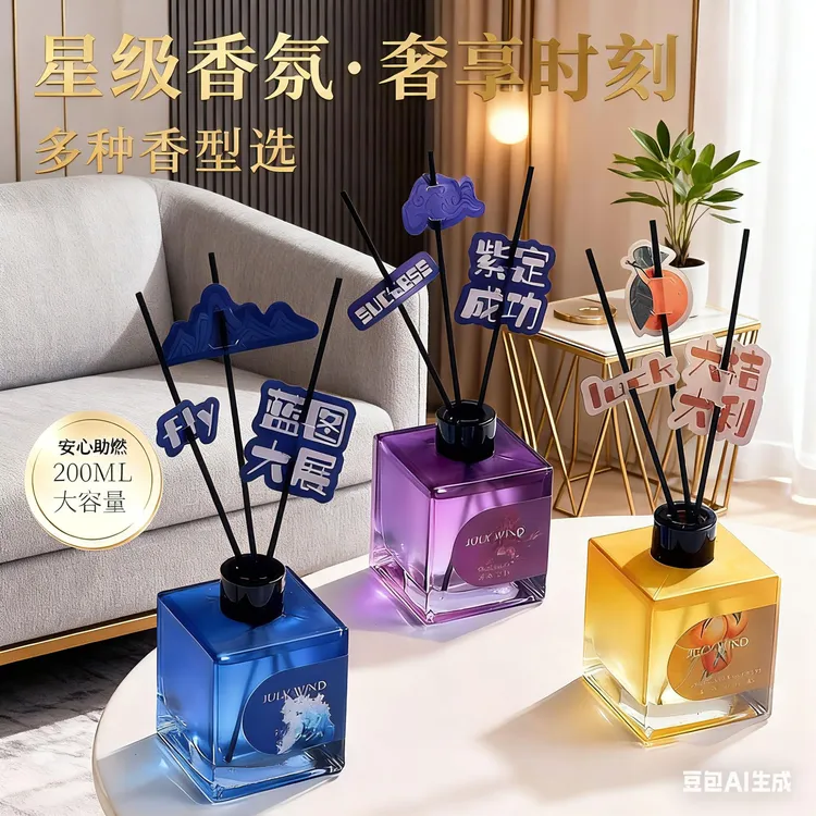 无火香薰家用室内持久留香高级感房间厕所除臭空气清新剂香氛摆件