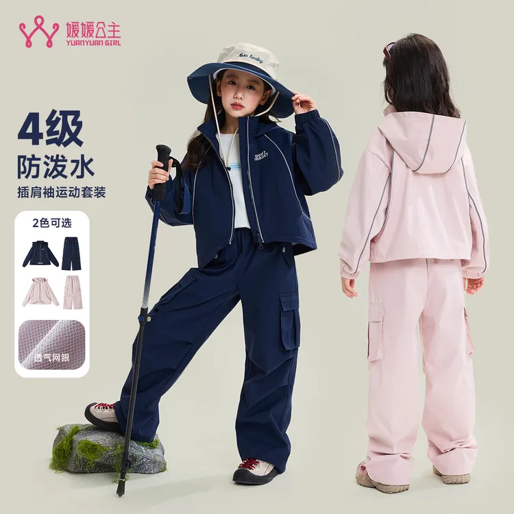 媛媛公主【梦幻香草】2025女童秋装中大童时尚百搭套装潮15350R284