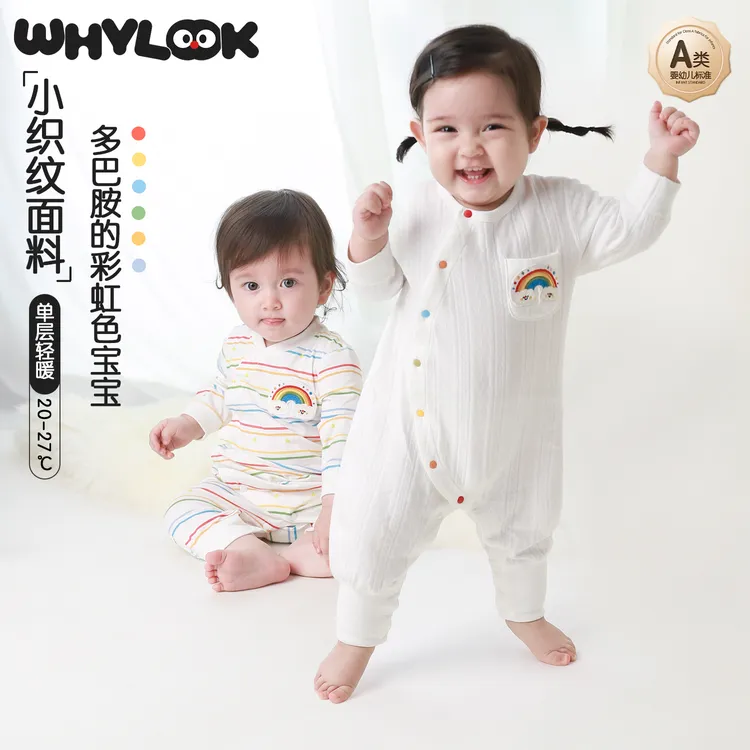 【多巴胺彩虹】WHYLOOK 婴儿衣服提花纯棉哈衣空调衫宝宝爬服连体衣
