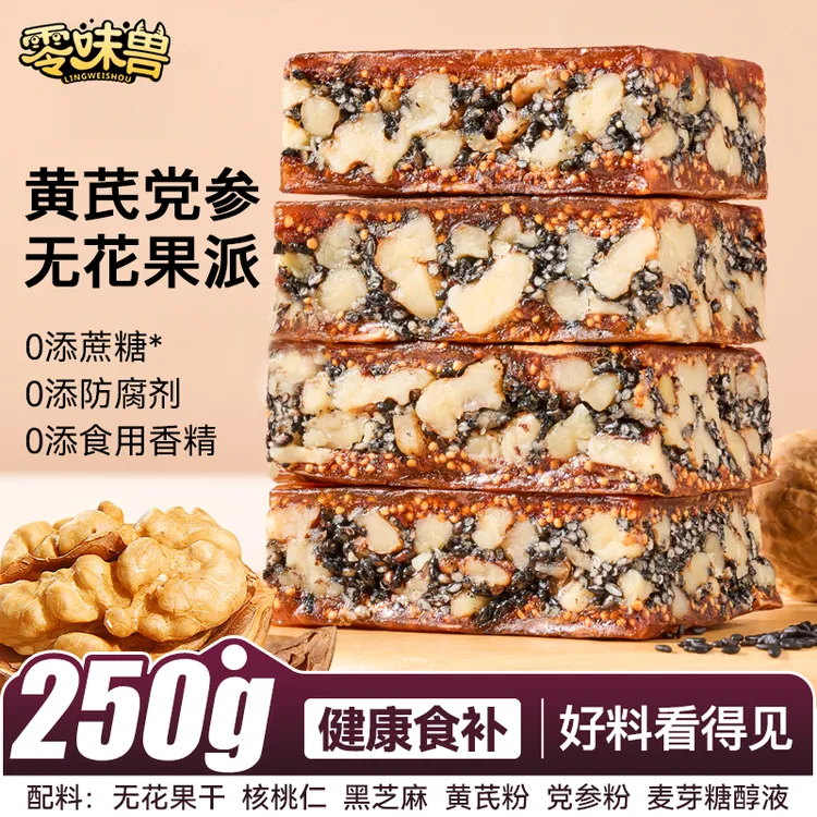 零味兽黄芪党参桑葚黑芝麻无花果干核桃派真空独立装解馋健康零食