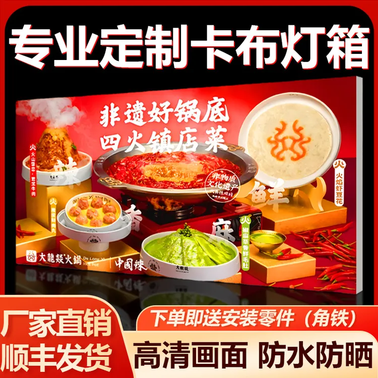 uv软膜卡布灯箱超薄定制门头招牌led无边框发光广告牌挂墙式户外