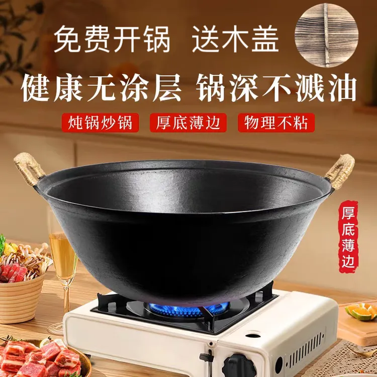 章丘铁锅已开锅生铁锅老式双耳铸铁锅无涂层纯铁锅家用炒锅铁锅
