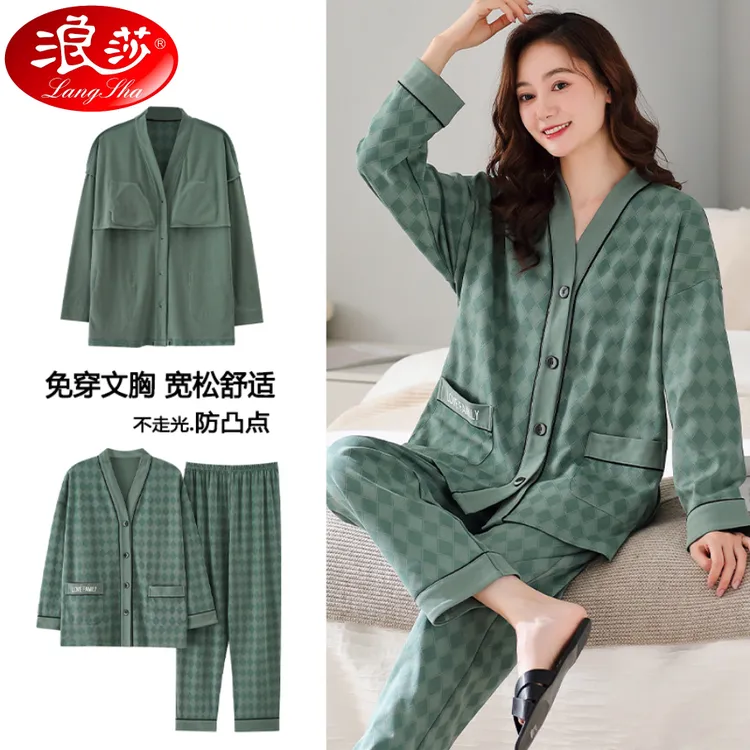 浪莎春秋季带胸垫睡衣女长袖开衫可外穿防凸点大码秋季家居服套装