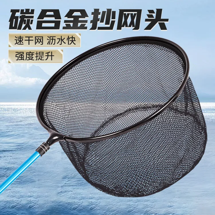 黑金刚铝合金抄网头【粗眼】可选精品高档竞技黑坑野钓【不带杆】