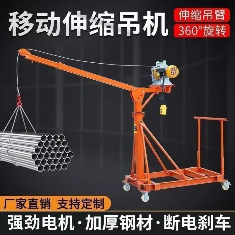 双立柱移动伸缩吊机室内外家用提升机起重建筑装修吊运吊沙机加固