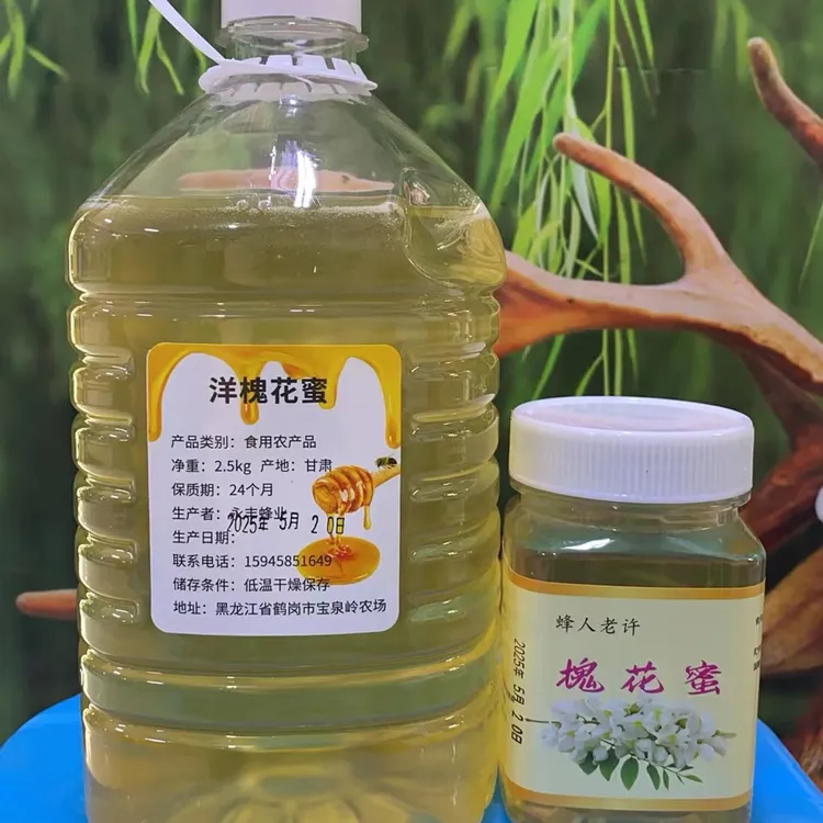 大桶洋槐蜜5斤送一斤